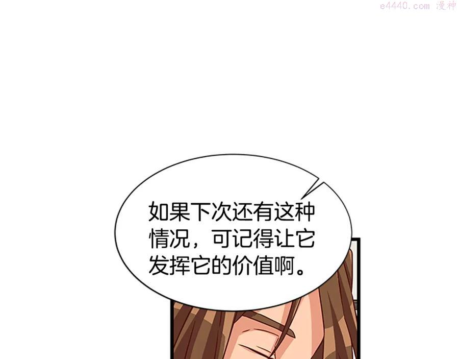 女伯爵的结婚请求漫画漫画,第72话 终身契约52图