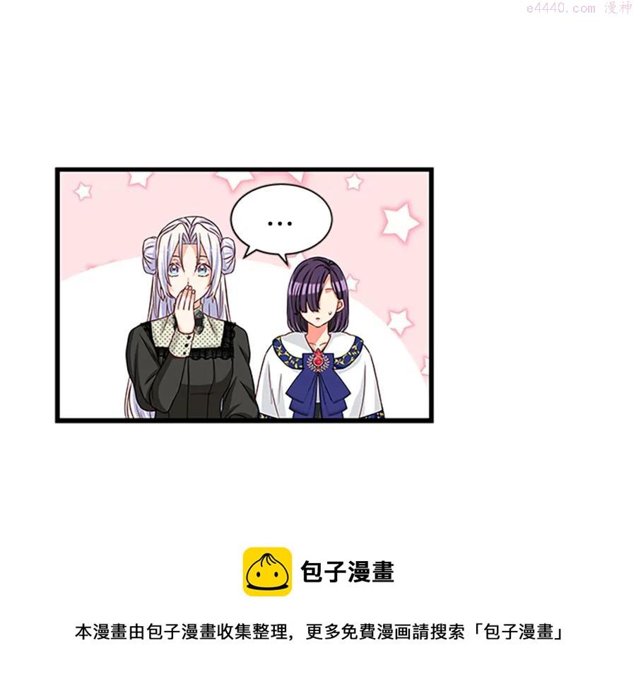 女伯爵的结婚请求漫画漫画,第72话 终身契约85图