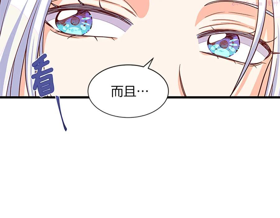 女公爵的结婚请求漫画,第73话 吻技高超18图