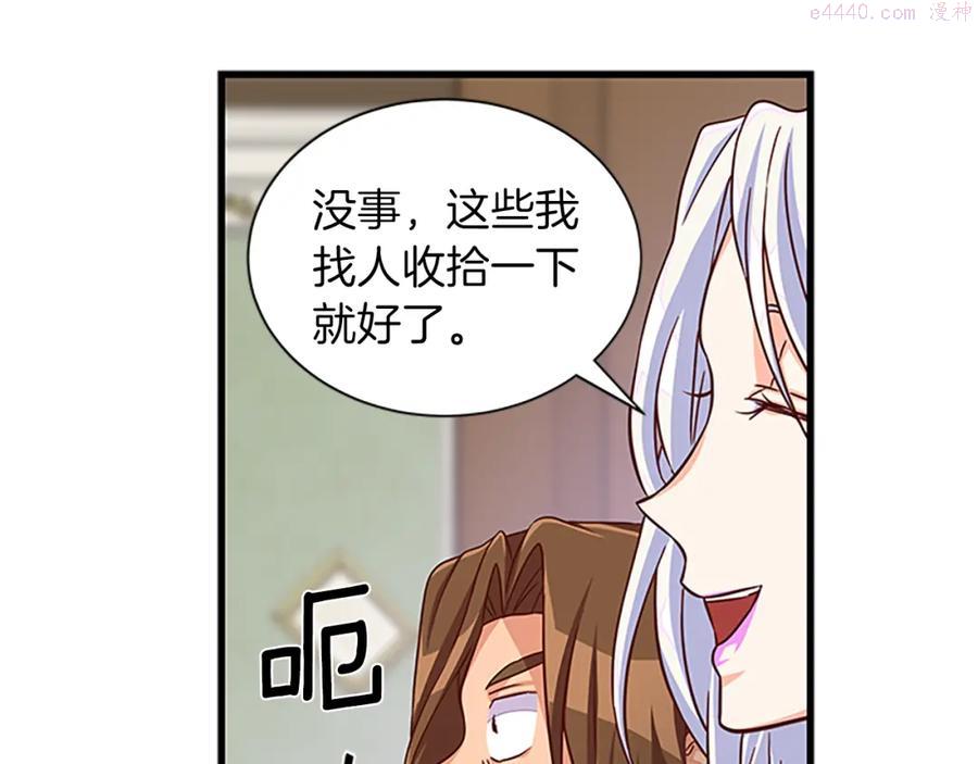 女公爵的结婚请求漫画,第73话 吻技高超35图