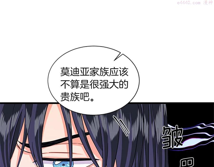 女公爵的结婚请求漫画,第73话 吻技高超71图