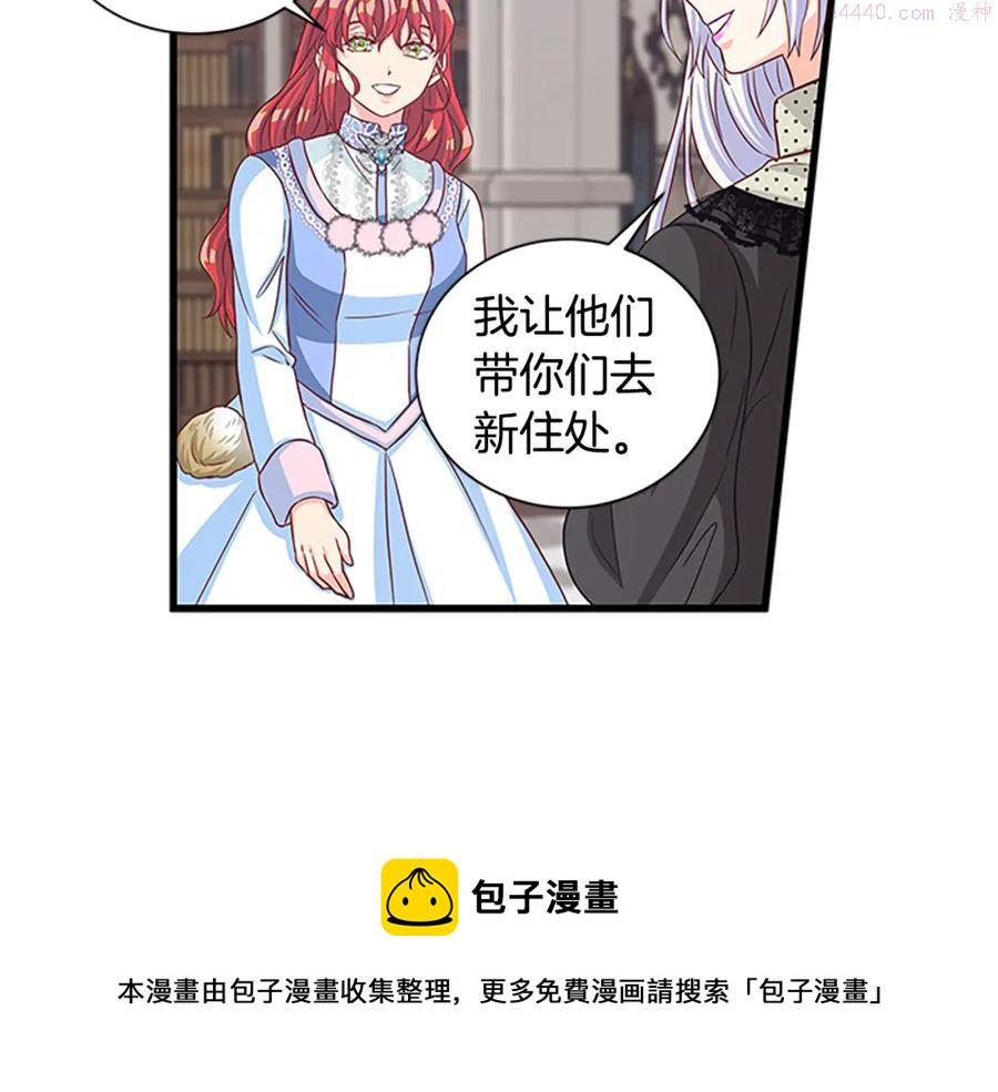 女公爵的结婚请求漫画,第73话 吻技高超85图