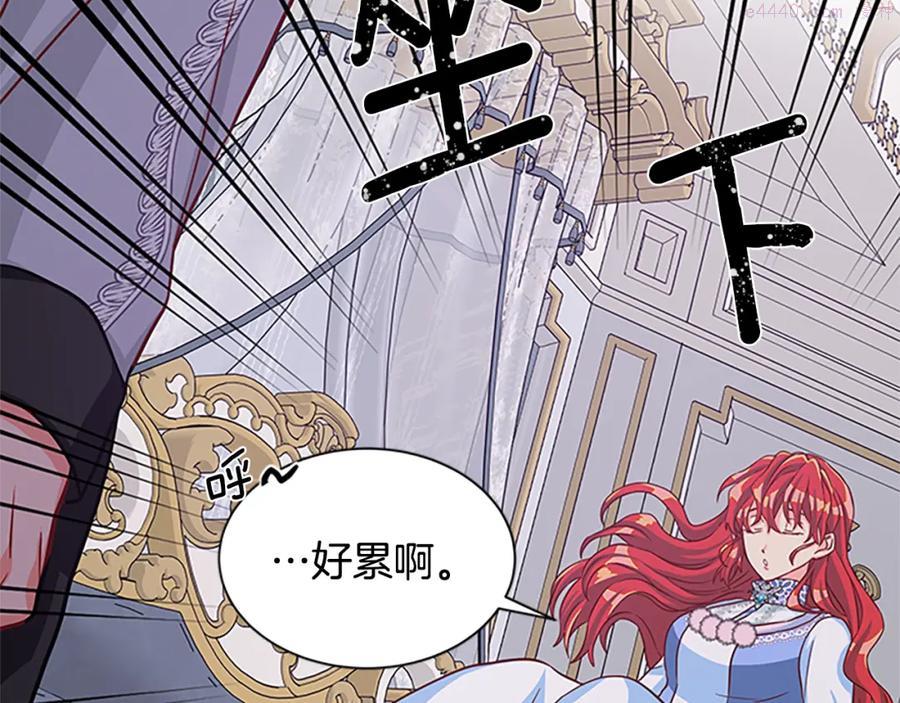 女公爵的结婚请求漫画,第73话 吻技高超95图