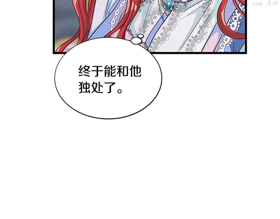 女公爵的结婚请求漫画,第73话 吻技高超99图