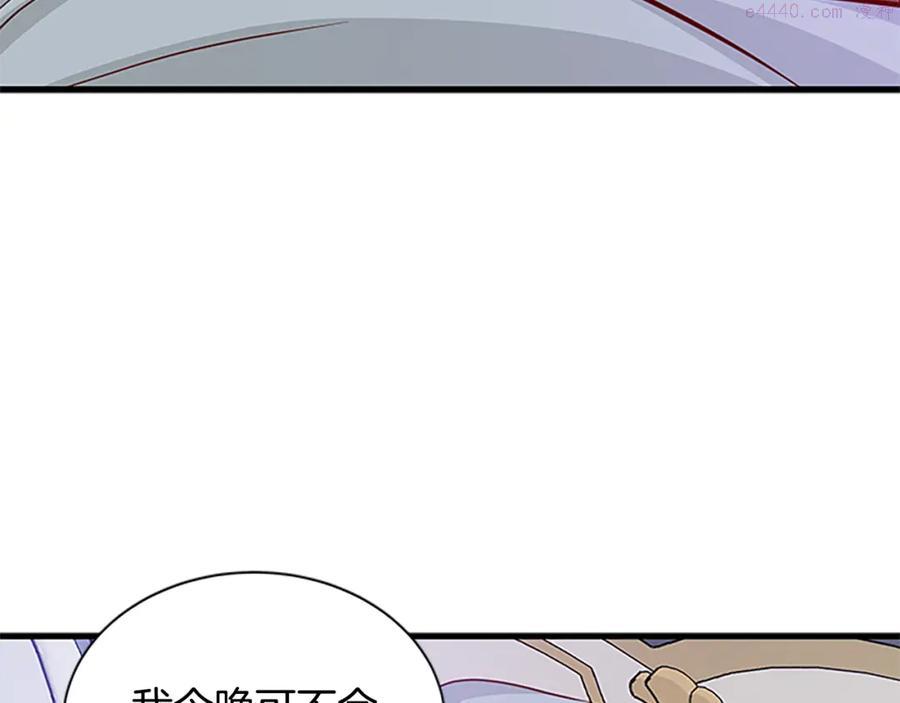 女伯爵的结婚请求漫画,第74话 醋意大发106图