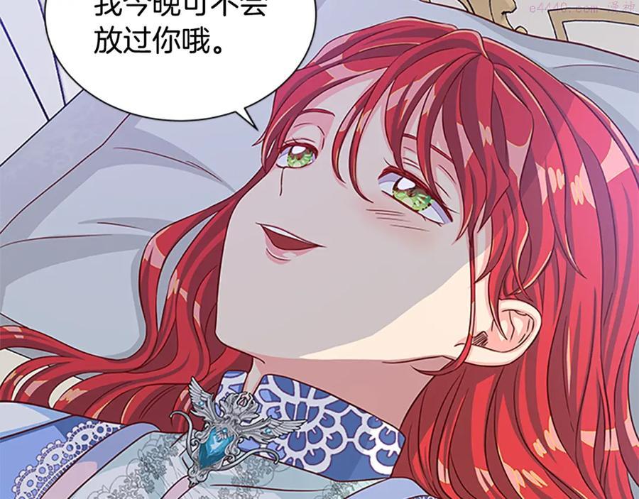 女伯爵的结婚请求漫画,第74话 醋意大发107图