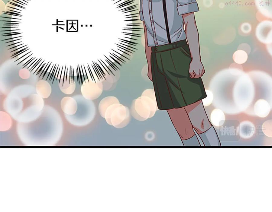 女伯爵的结婚请求漫画,第74话 醋意大发14图