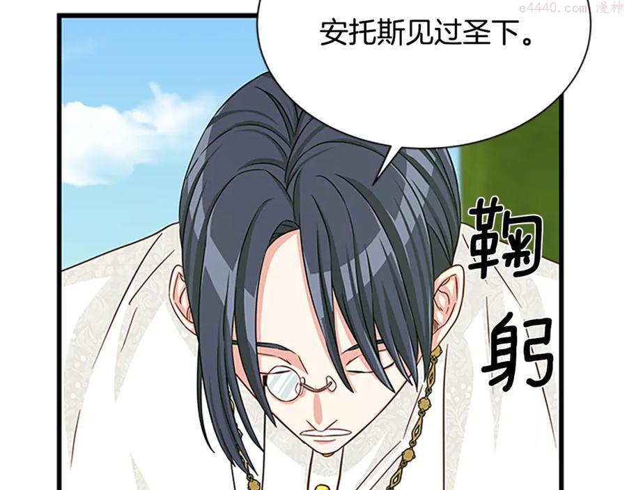 女伯爵的结婚请求漫画,第74话 醋意大发140图