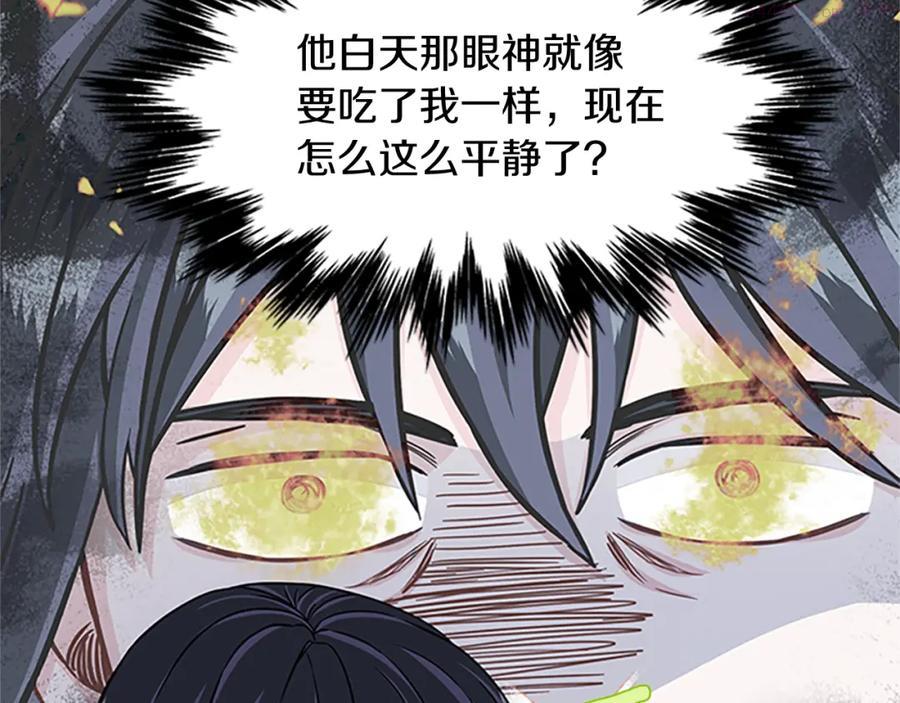 女伯爵的结婚请求漫画,第74话 醋意大发148图