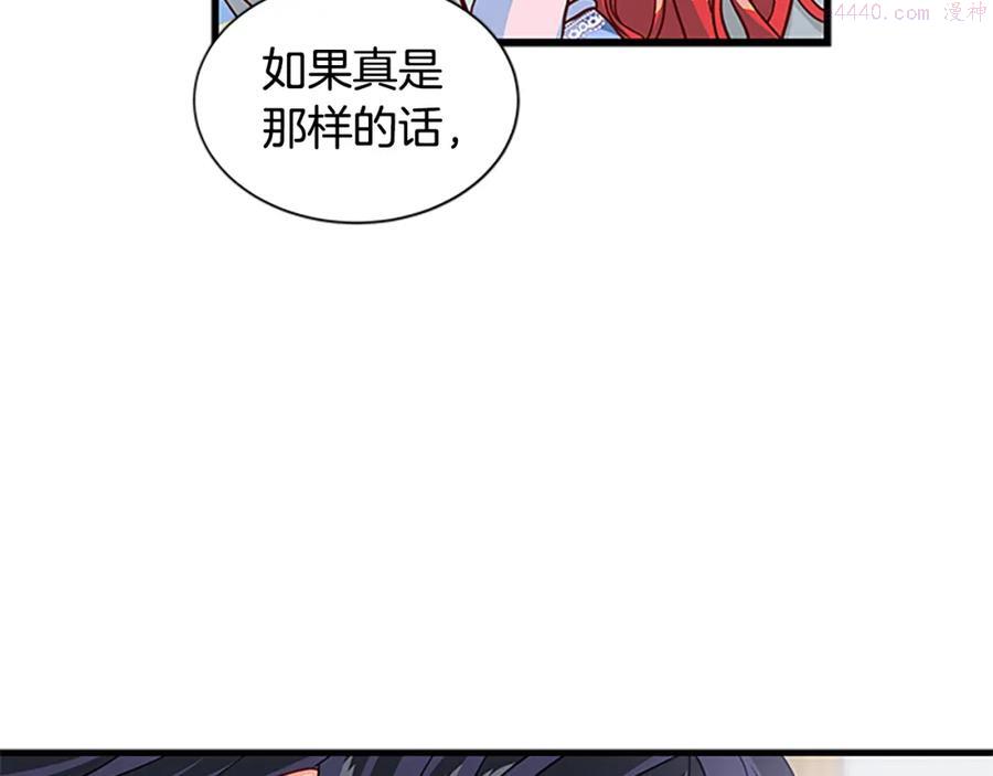 女伯爵的结婚请求漫画,第74话 醋意大发22图