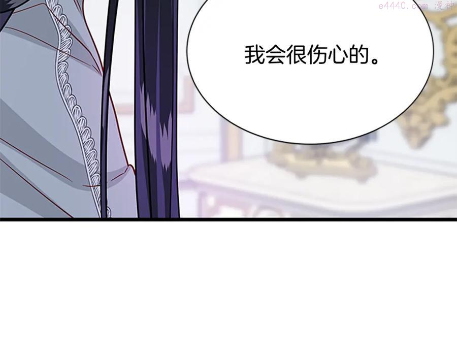 女伯爵的结婚请求漫画,第74话 醋意大发24图