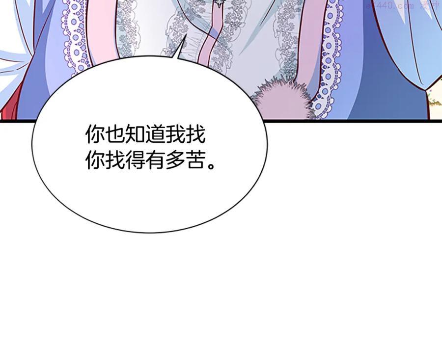 女伯爵的结婚请求漫画,第74话 醋意大发30图