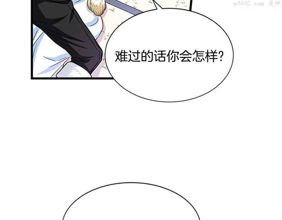 女伯爵的结婚请求漫画,第74话 醋意大发35图