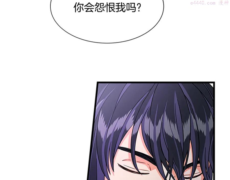 女伯爵的结婚请求漫画,第74话 醋意大发36图