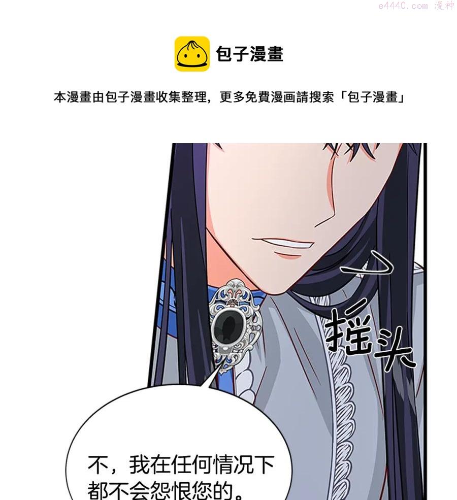 女伯爵的结婚请求漫画,第74话 醋意大发37图