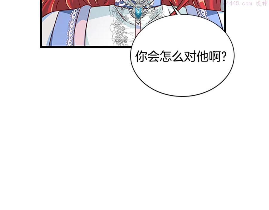 女伯爵的结婚请求漫画,第74话 醋意大发44图