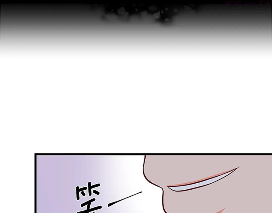 女伯爵的结婚请求漫画,第74话 醋意大发50图