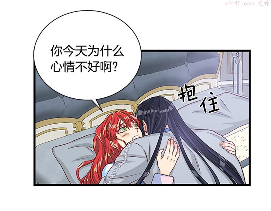 女伯爵的结婚请求漫画,第74话 醋意大发55图