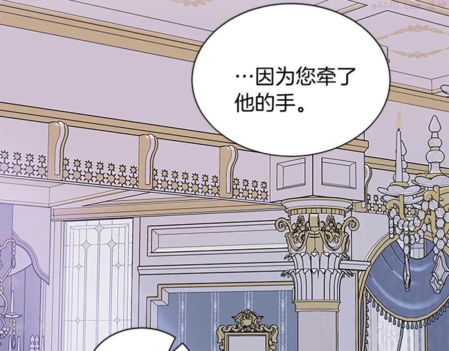 女伯爵的结婚请求漫画,第74话 醋意大发58图