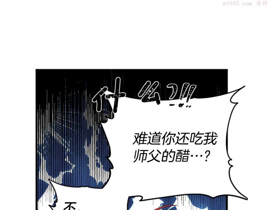 女伯爵的结婚请求漫画,第74话 醋意大发62图