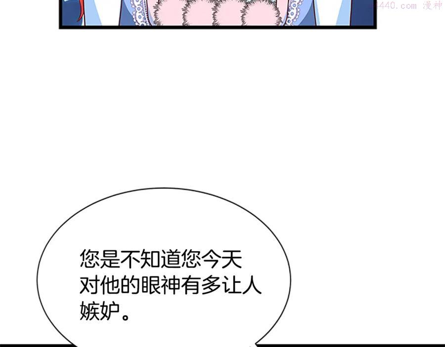 女伯爵的结婚请求漫画,第74话 醋意大发64图