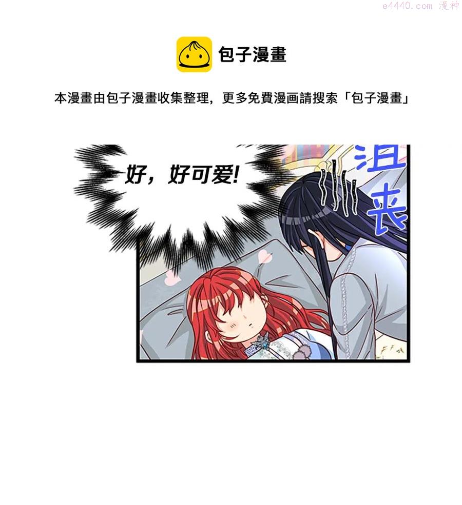 女伯爵的结婚请求漫画,第74话 醋意大发77图