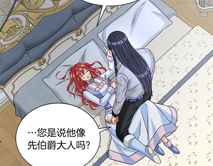 女伯爵的结婚请求漫画,第74话 醋意大发80图