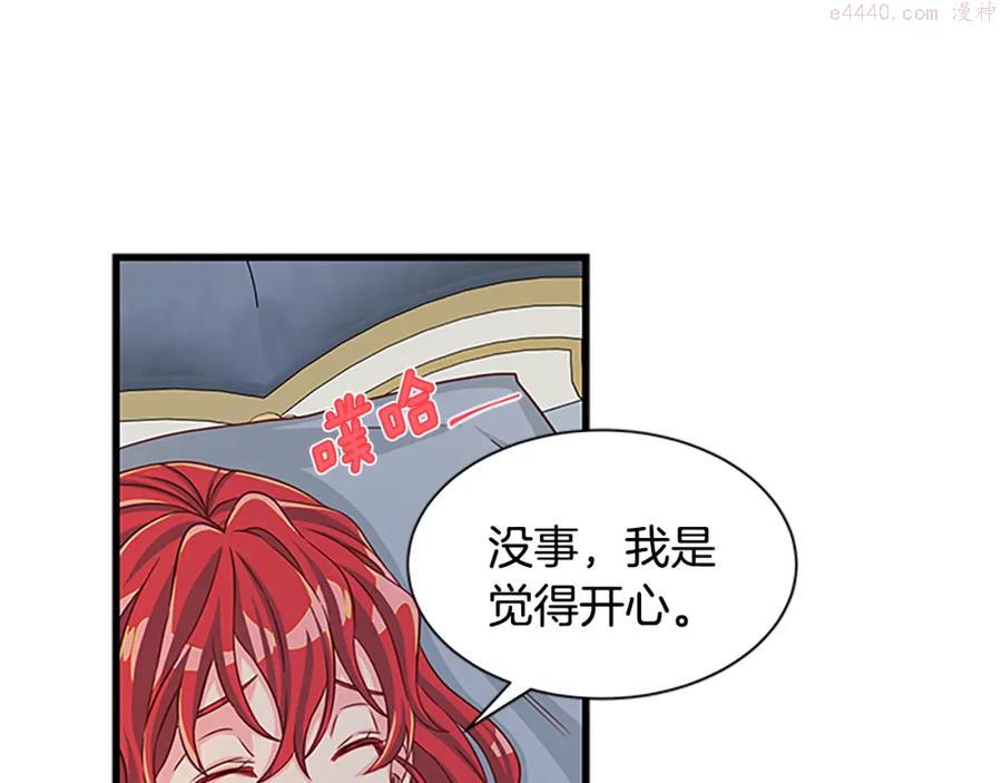 女伯爵的结婚请求漫画,第74话 醋意大发87图