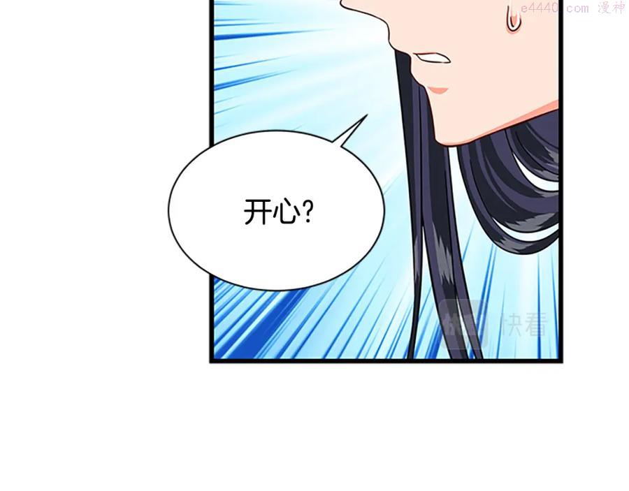 女伯爵的结婚请求漫画,第74话 醋意大发90图