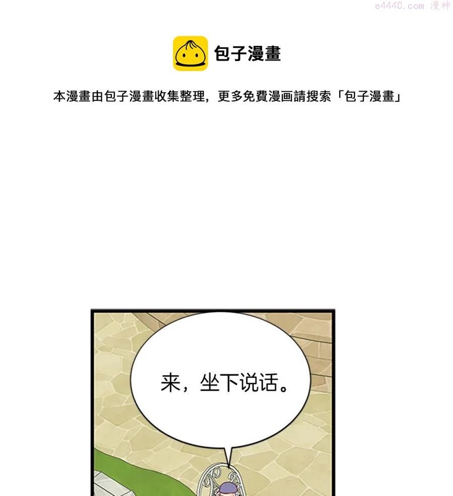 女伯爵的结婚请求在线观看漫画,第75话 深夜拜访1图