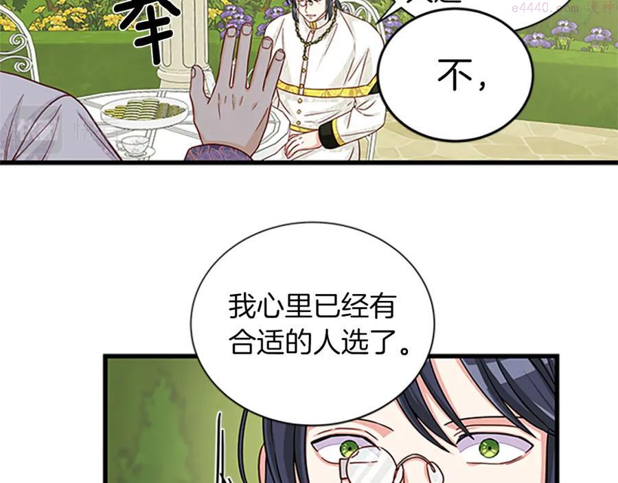 女伯爵的结婚请求在线观看漫画,第75话 深夜拜访10图