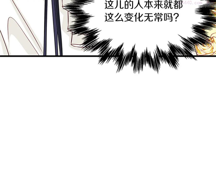 女伯爵的结婚请求在线观看漫画,第75话 深夜拜访108图