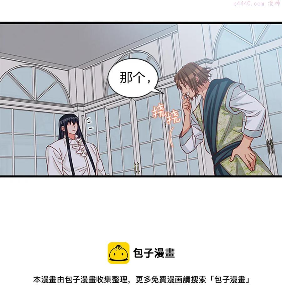 女伯爵的结婚请求在线观看漫画,第75话 深夜拜访109图