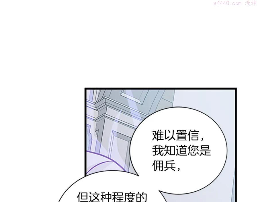 女伯爵的结婚请求在线观看漫画,第75话 深夜拜访122图