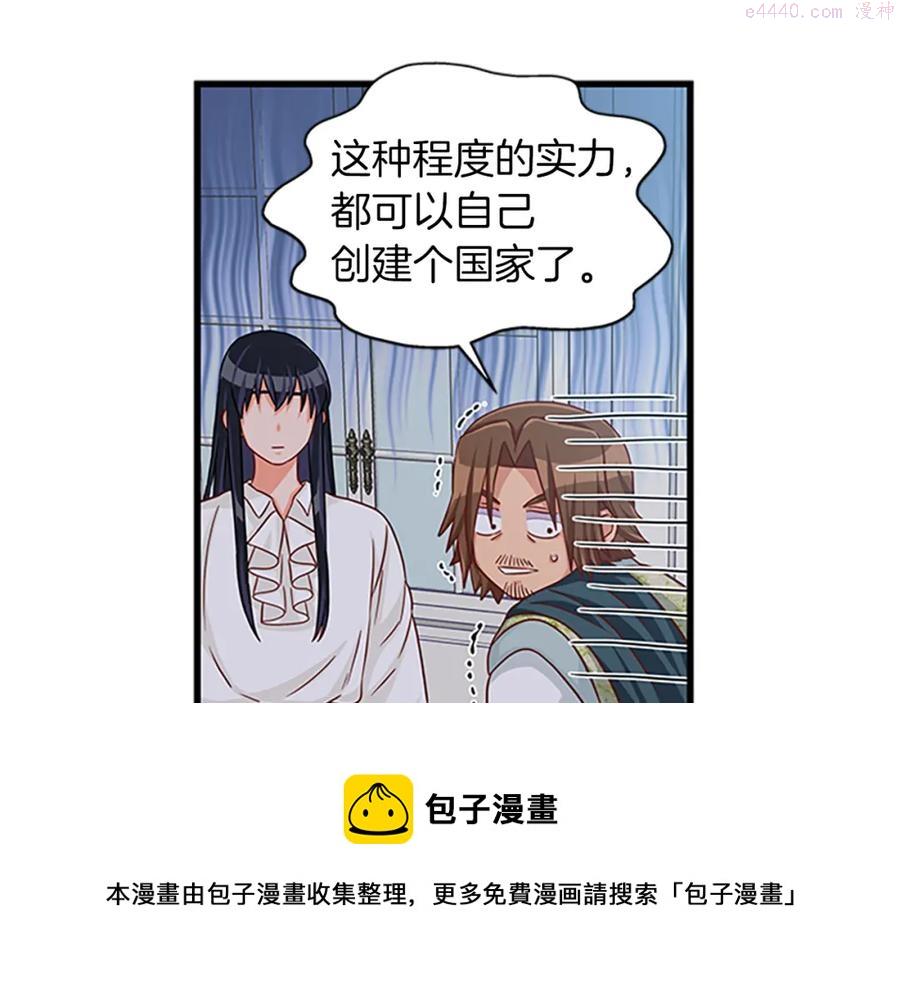 女伯爵的结婚请求在线观看漫画,第75话 深夜拜访133图