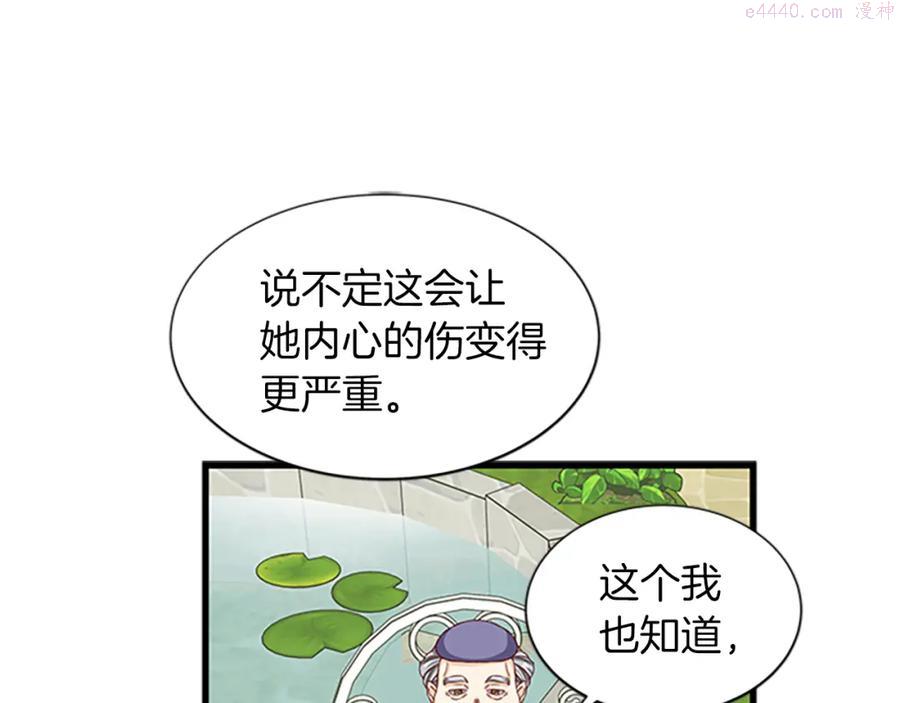 女伯爵的结婚请求在线观看漫画,第75话 深夜拜访20图