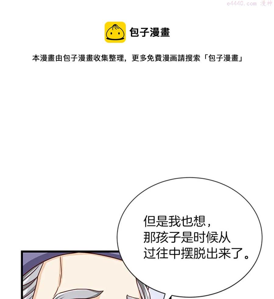 女伯爵的结婚请求在线观看漫画,第75话 深夜拜访29图