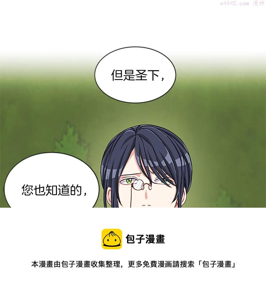 女伯爵的结婚请求在线观看漫画,第75话 深夜拜访33图