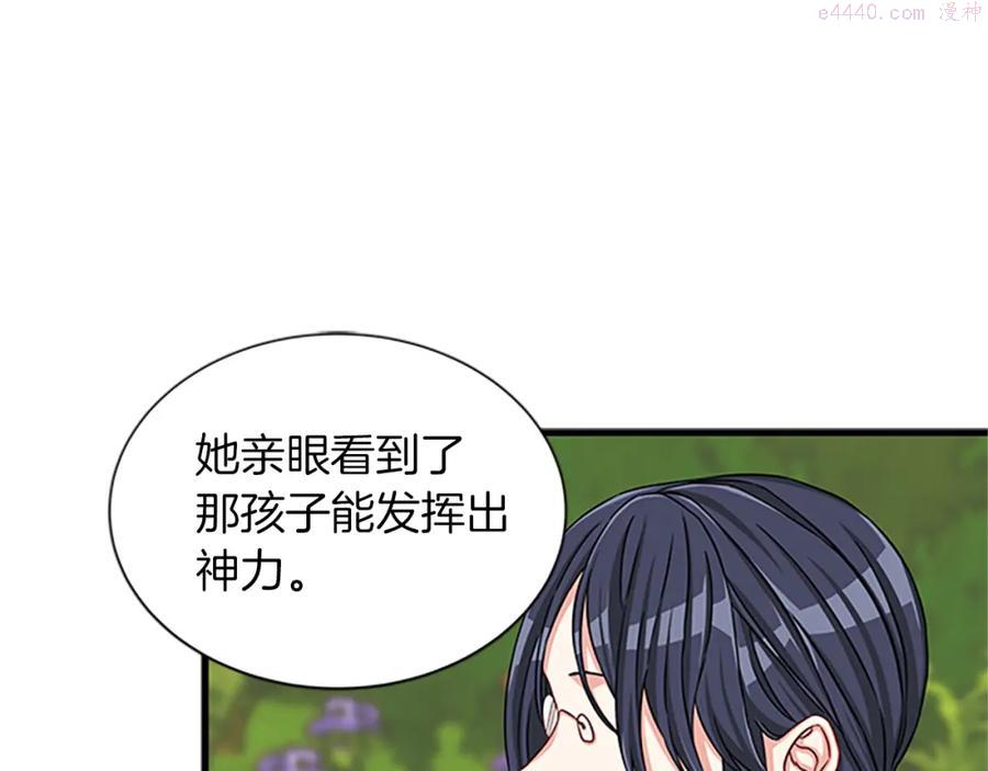 女伯爵的结婚请求在线观看漫画,第75话 深夜拜访38图