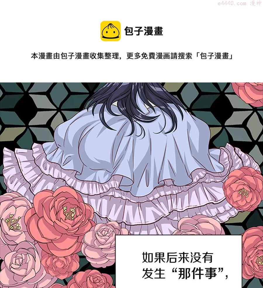 女伯爵的结婚请求在线观看漫画,第75话 深夜拜访45图