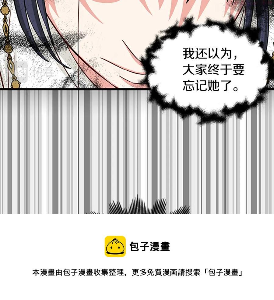 女伯爵的结婚请求在线观看漫画,第75话 深夜拜访49图