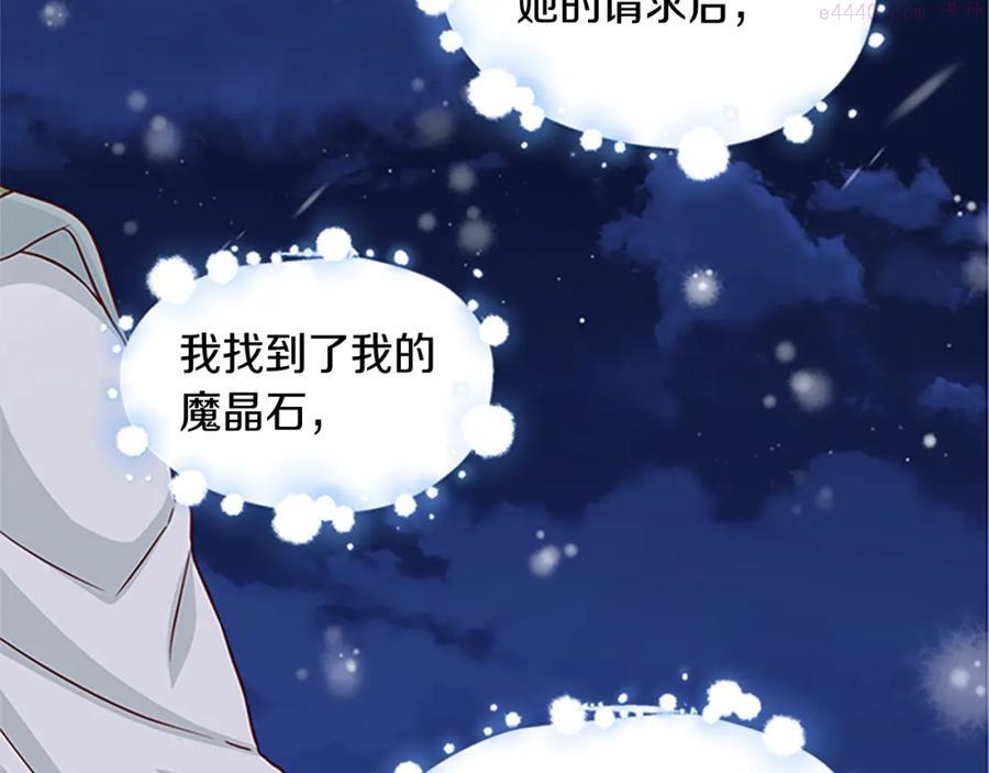 女伯爵的结婚请求在线观看漫画,第75话 深夜拜访59图