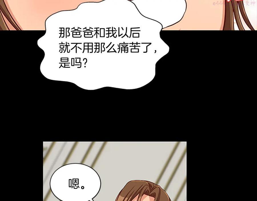 女伯爵的结婚请求在线观看漫画,第75话 深夜拜访80图