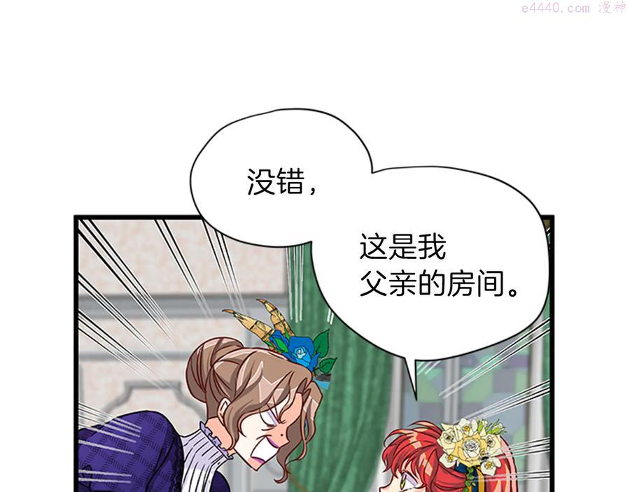 女伯爵的结婚请求漫画第8话漫画,第9话 秀恩爱11图