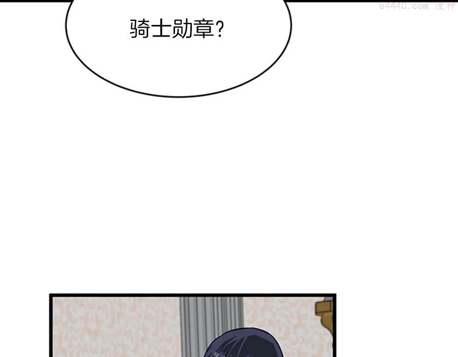 女伯爵的结婚请求漫画第8话漫画,第9话 秀恩爱123图