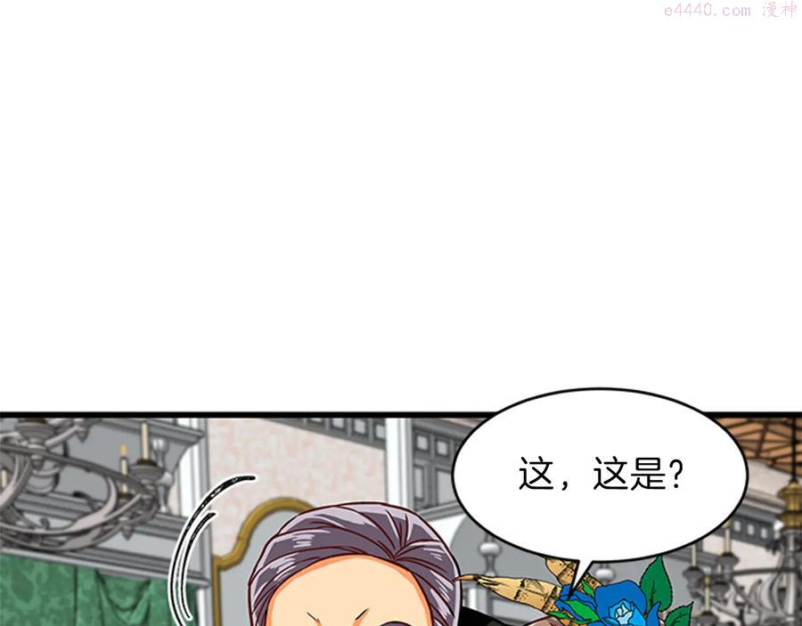 女伯爵的结婚请求漫画第8话漫画,第9话 秀恩爱127图