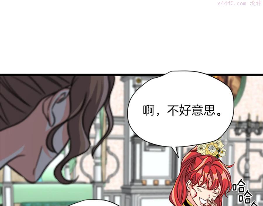 女伯爵的结婚请求漫画第8话漫画,第9话 秀恩爱15图