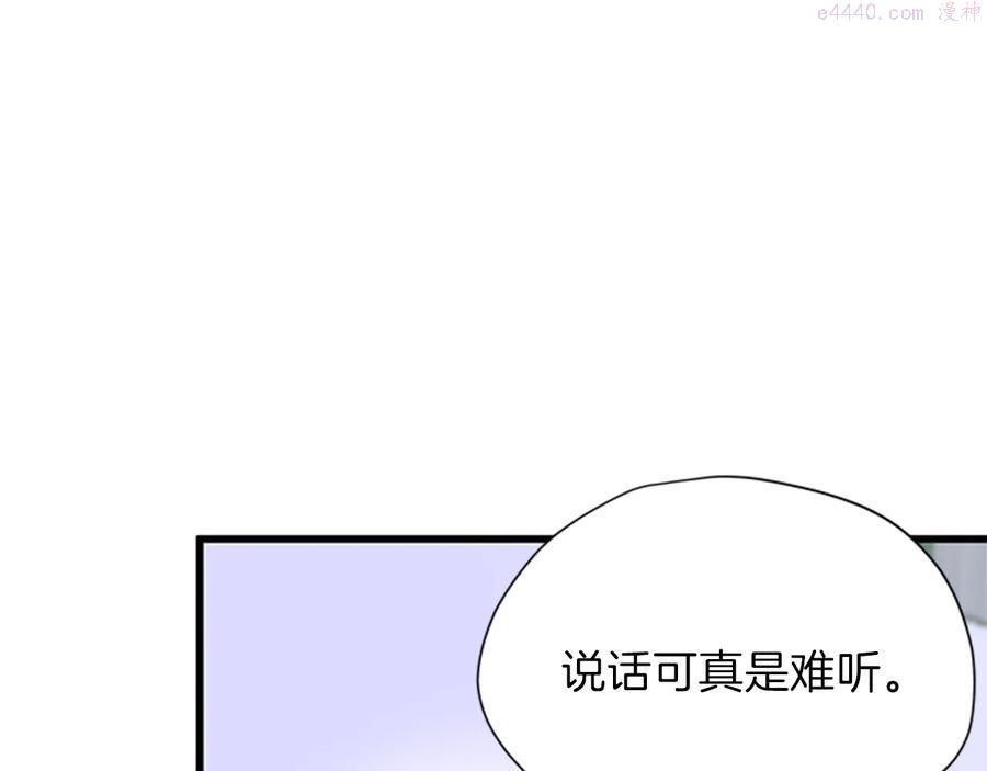 女伯爵的结婚请求漫画第8话漫画,第9话 秀恩爱31图