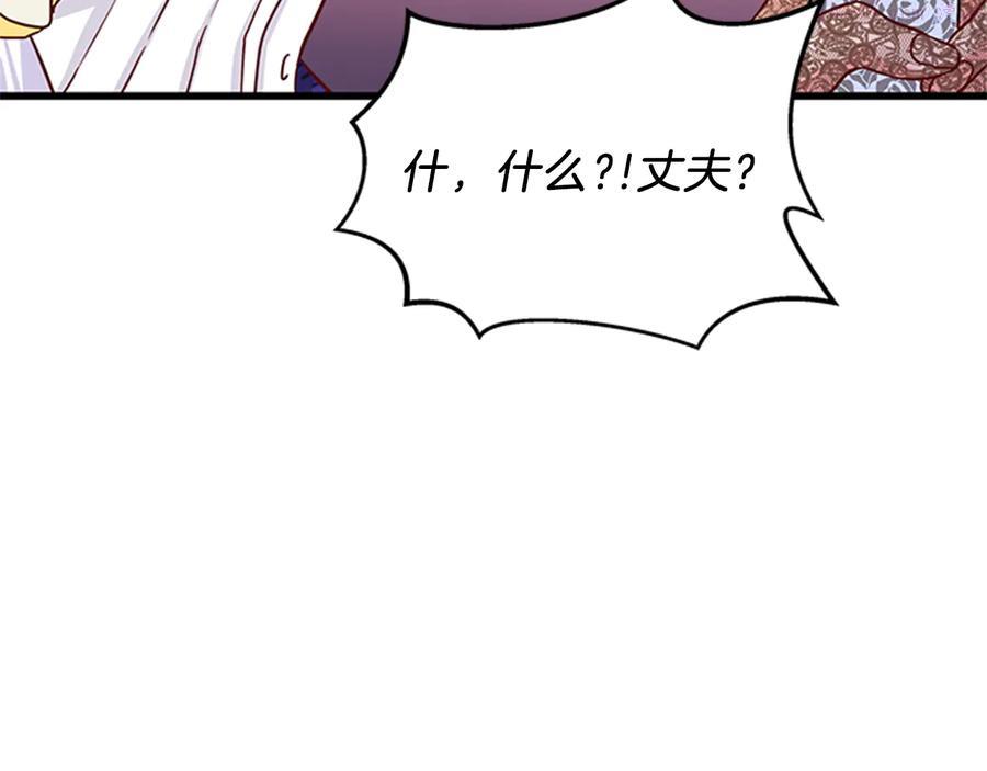 女伯爵的结婚请求漫画第8话漫画,第9话 秀恩爱54图