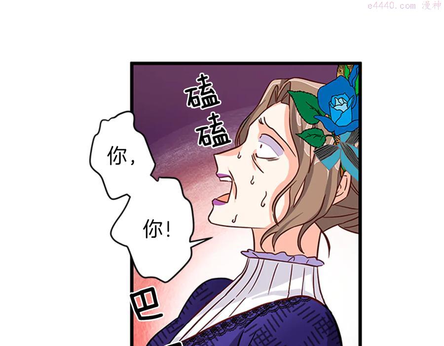 女伯爵的结婚请求漫画第8话漫画,第9话 秀恩爱62图